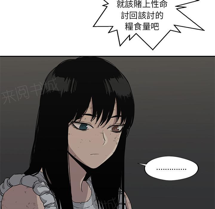 《快递骑士》漫画最新章节第27话 找错茬免费下拉式在线观看章节第【91】张图片