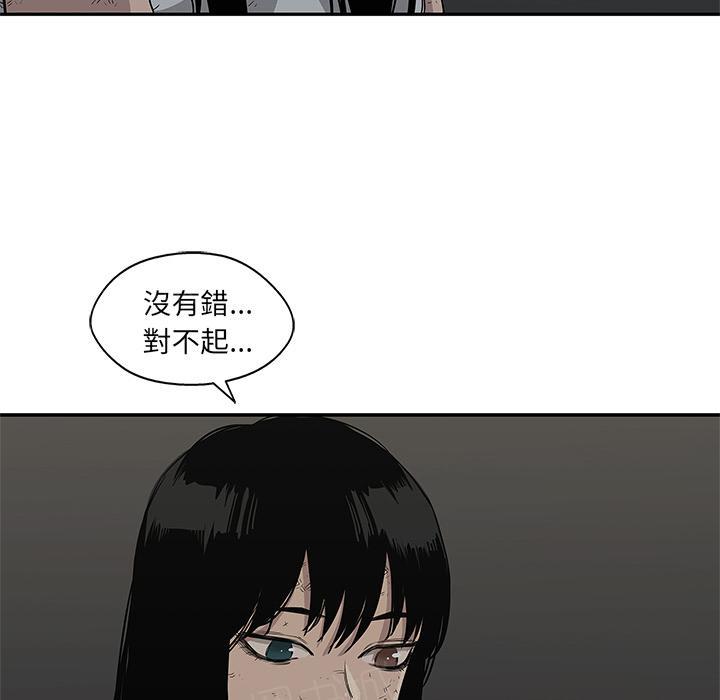 《快递骑士》漫画最新章节第27话 找错茬免费下拉式在线观看章节第【90】张图片