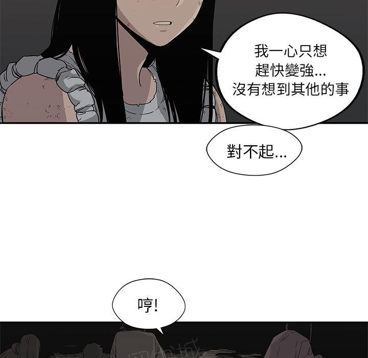 《快递骑士》漫画最新章节第27话 找错茬免费下拉式在线观看章节第【89】张图片