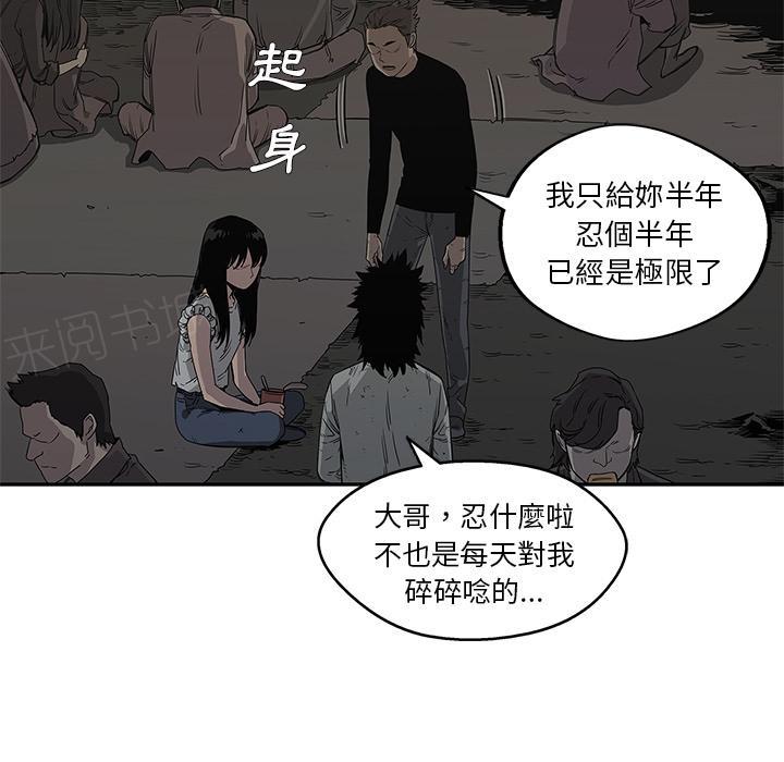 《快递骑士》漫画最新章节第27话 找错茬免费下拉式在线观看章节第【88】张图片