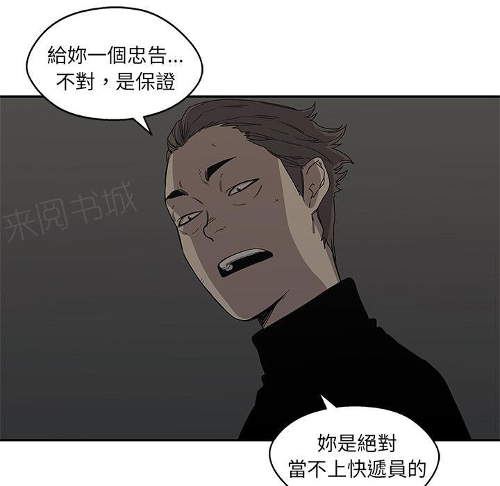 《快递骑士》漫画最新章节第27话 找错茬免费下拉式在线观看章节第【87】张图片