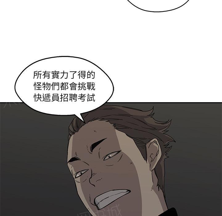 《快递骑士》漫画最新章节第27话 找错茬免费下拉式在线观看章节第【86】张图片