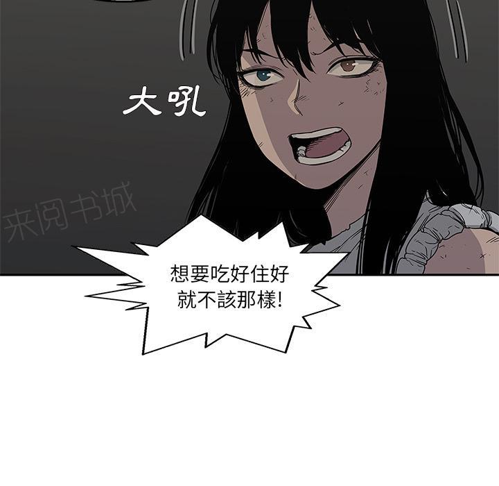 《快递骑士》漫画最新章节第27话 找错茬免费下拉式在线观看章节第【84】张图片