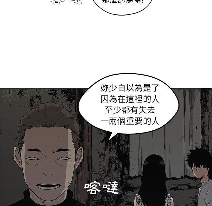 《快递骑士》漫画最新章节第27话 找错茬免费下拉式在线观看章节第【81】张图片