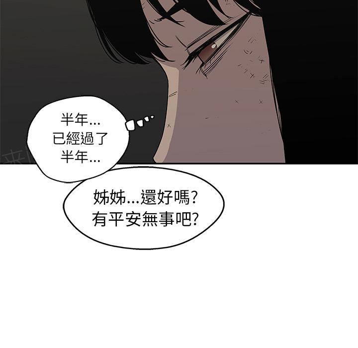 《快递骑士》漫画最新章节第27话 找错茬免费下拉式在线观看章节第【78】张图片