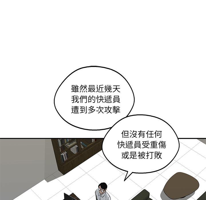 《快递骑士》漫画最新章节第27话 找错茬免费下拉式在线观看章节第【77】张图片