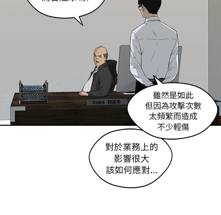 《快递骑士》漫画最新章节第27话 找错茬免费下拉式在线观看章节第【75】张图片