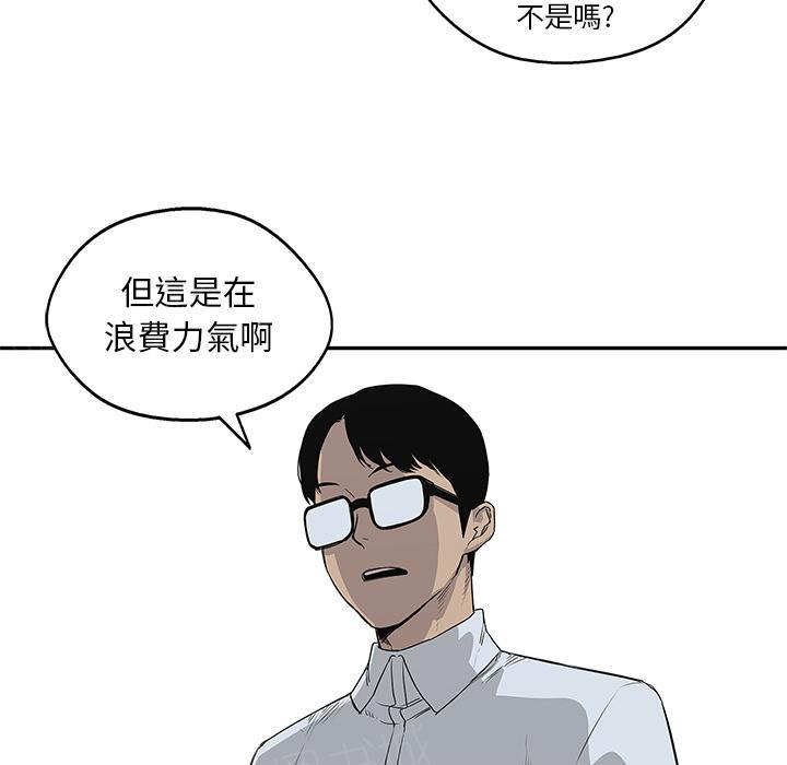 《快递骑士》漫画最新章节第27话 找错茬免费下拉式在线观看章节第【73】张图片