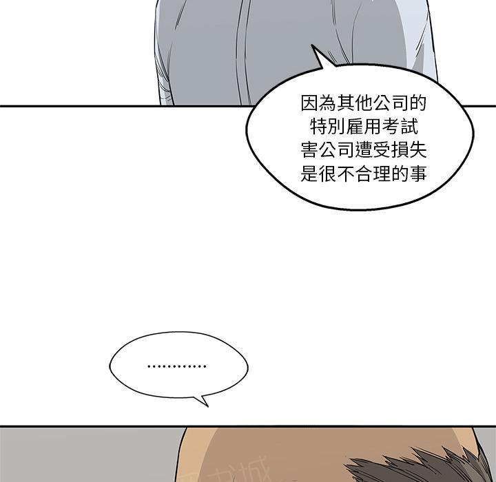 《快递骑士》漫画最新章节第27话 找错茬免费下拉式在线观看章节第【72】张图片