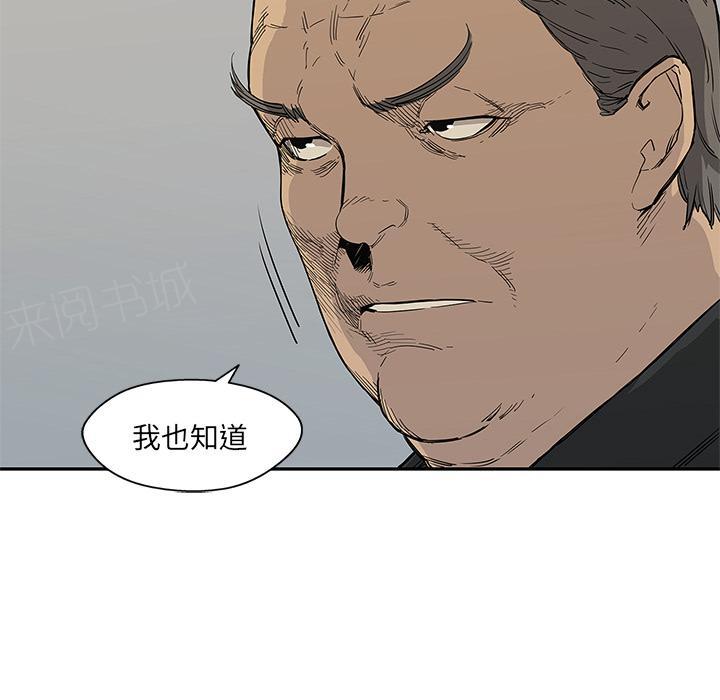 《快递骑士》漫画最新章节第27话 找错茬免费下拉式在线观看章节第【71】张图片