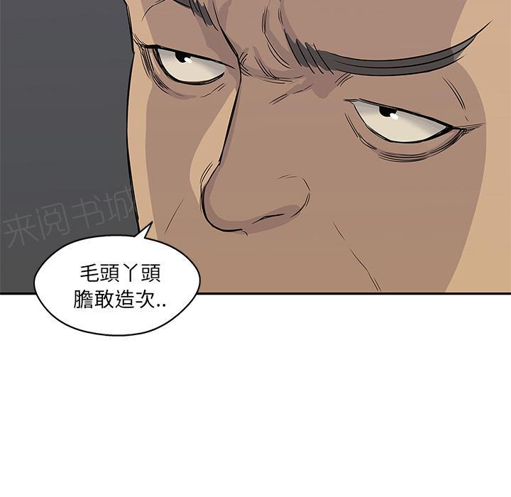 《快递骑士》漫画最新章节第27话 找错茬免费下拉式在线观看章节第【67】张图片