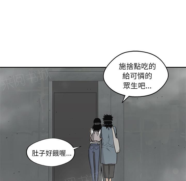 《快递骑士》漫画最新章节第27话 找错茬免费下拉式在线观看章节第【48】张图片