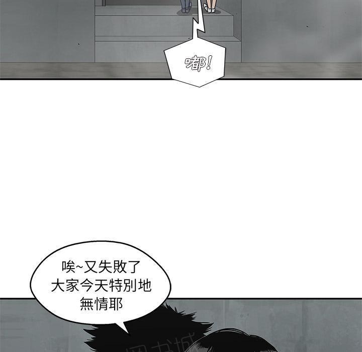 《快递骑士》漫画最新章节第27话 找错茬免费下拉式在线观看章节第【47】张图片