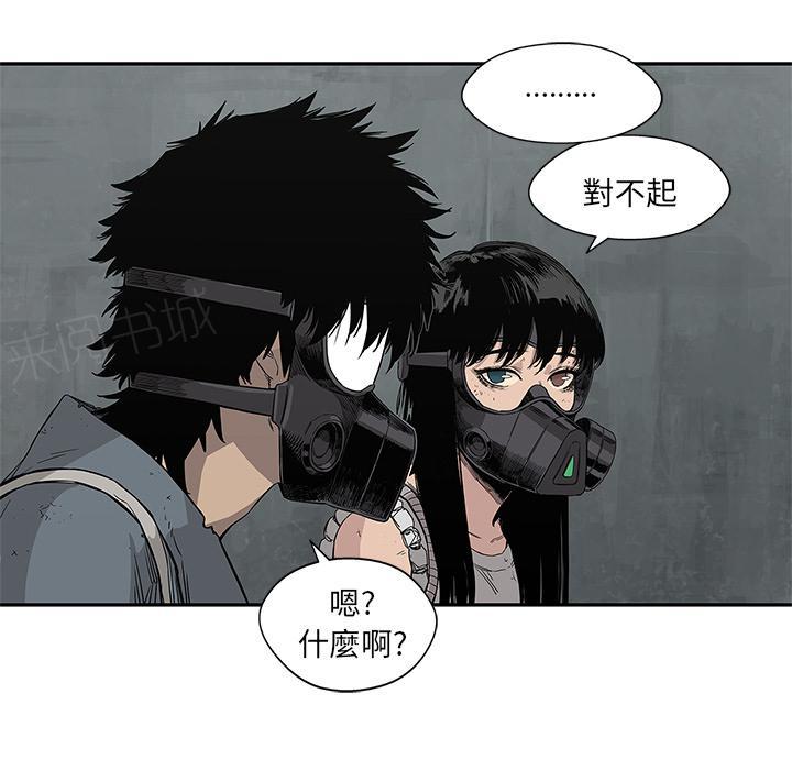 《快递骑士》漫画最新章节第27话 找错茬免费下拉式在线观看章节第【45】张图片