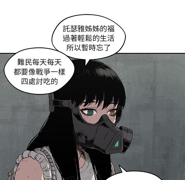 《快递骑士》漫画最新章节第27话 找错茬免费下拉式在线观看章节第【44】张图片