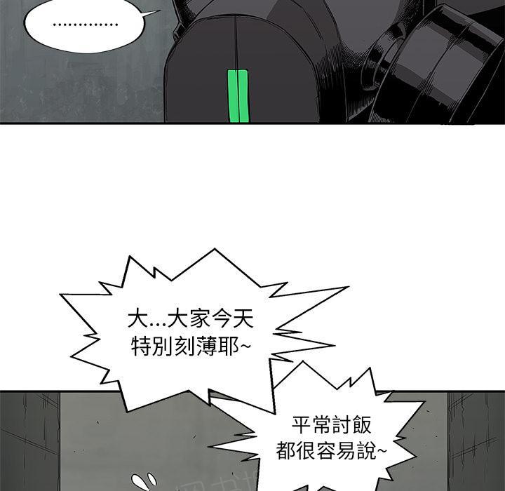 《快递骑士》漫画最新章节第27话 找错茬免费下拉式在线观看章节第【42】张图片