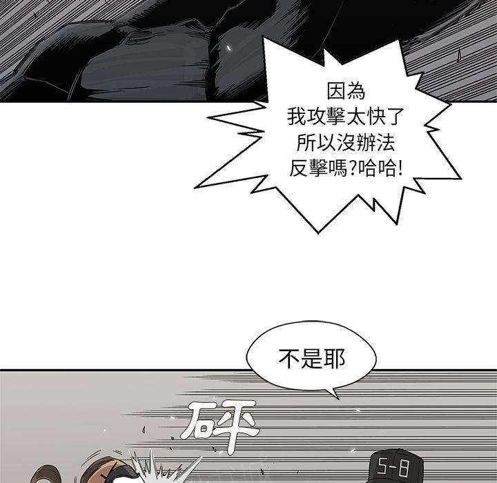 《快递骑士》漫画最新章节第27话 找错茬免费下拉式在线观看章节第【33】张图片