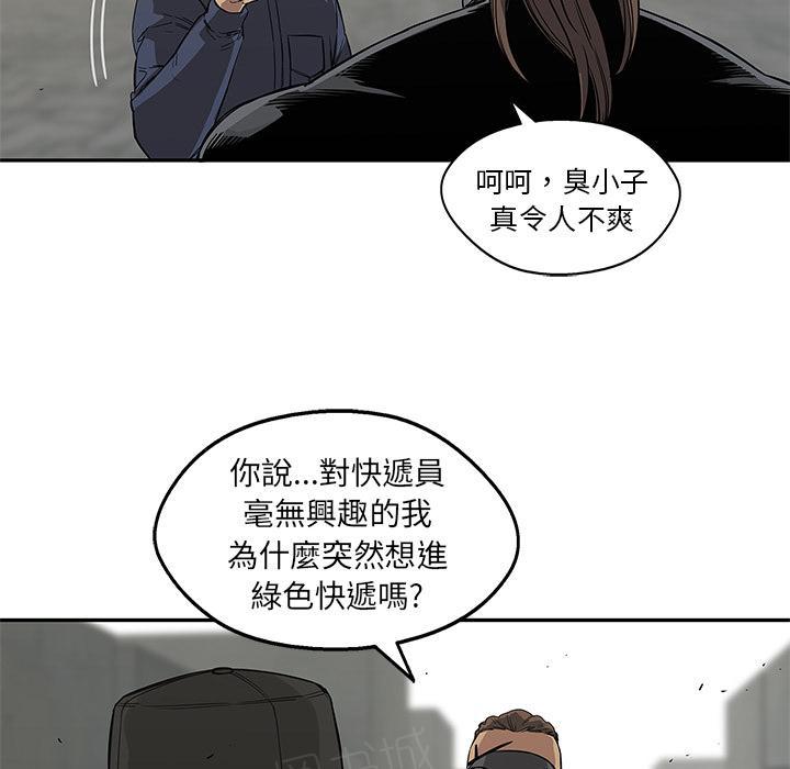 《快递骑士》漫画最新章节第27话 找错茬免费下拉式在线观看章节第【28】张图片