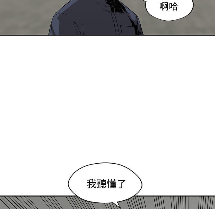 《快递骑士》漫画最新章节第27话 找错茬免费下拉式在线观看章节第【24】张图片