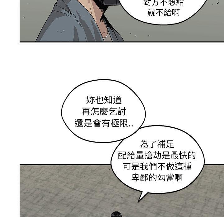 《快递骑士》漫画最新章节第28话 阴谋？免费下拉式在线观看章节第【112】张图片