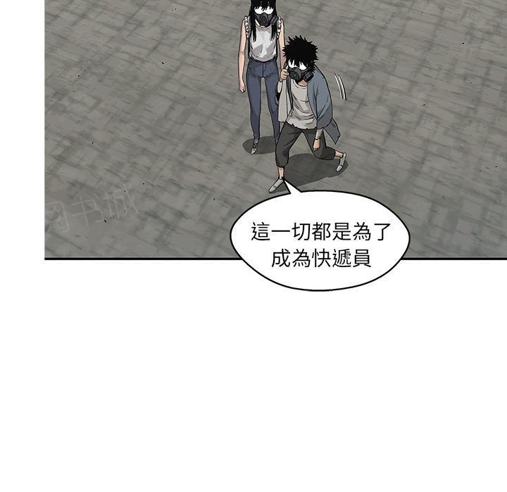 《快递骑士》漫画最新章节第28话 阴谋？免费下拉式在线观看章节第【111】张图片