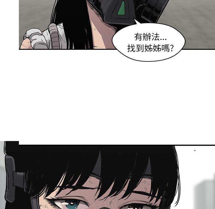 《快递骑士》漫画最新章节第28话 阴谋？免费下拉式在线观看章节第【107】张图片