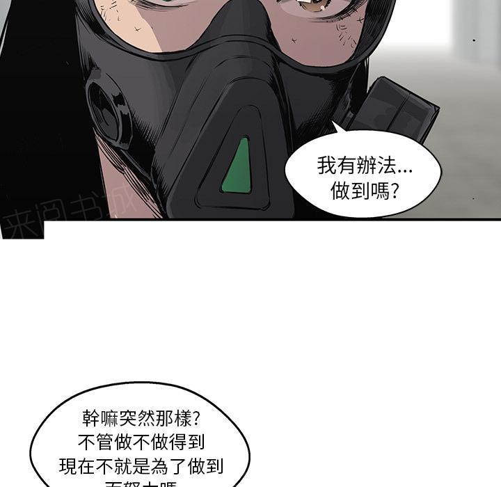 《快递骑士》漫画最新章节第28话 阴谋？免费下拉式在线观看章节第【106】张图片