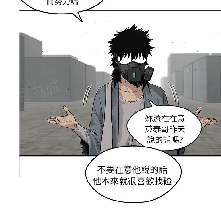 《快递骑士》漫画最新章节第28话 阴谋？免费下拉式在线观看章节第【105】张图片