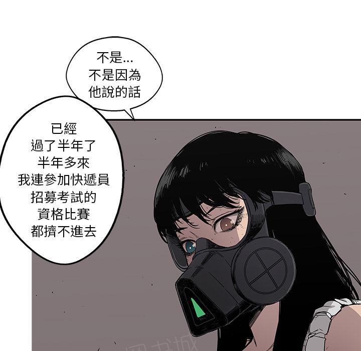 《快递骑士》漫画最新章节第28话 阴谋？免费下拉式在线观看章节第【104】张图片