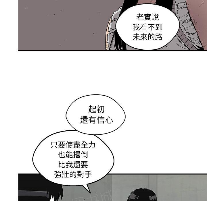 《快递骑士》漫画最新章节第28话 阴谋？免费下拉式在线观看章节第【103】张图片