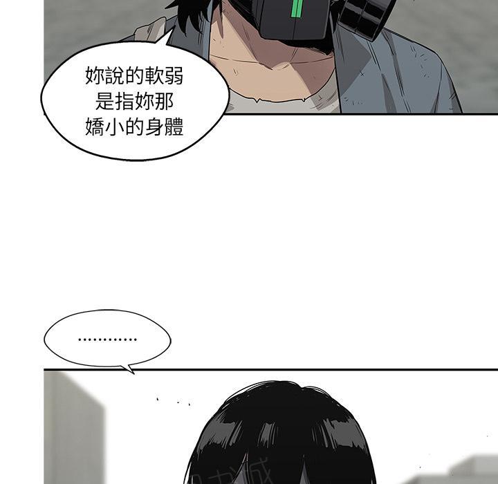 《快递骑士》漫画最新章节第28话 阴谋？免费下拉式在线观看章节第【98】张图片