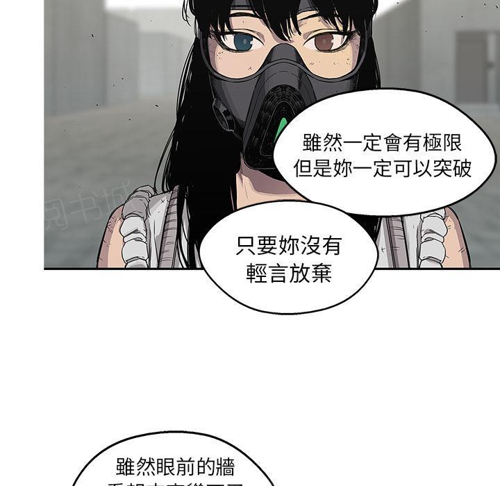 《快递骑士》漫画最新章节第28话 阴谋？免费下拉式在线观看章节第【97】张图片