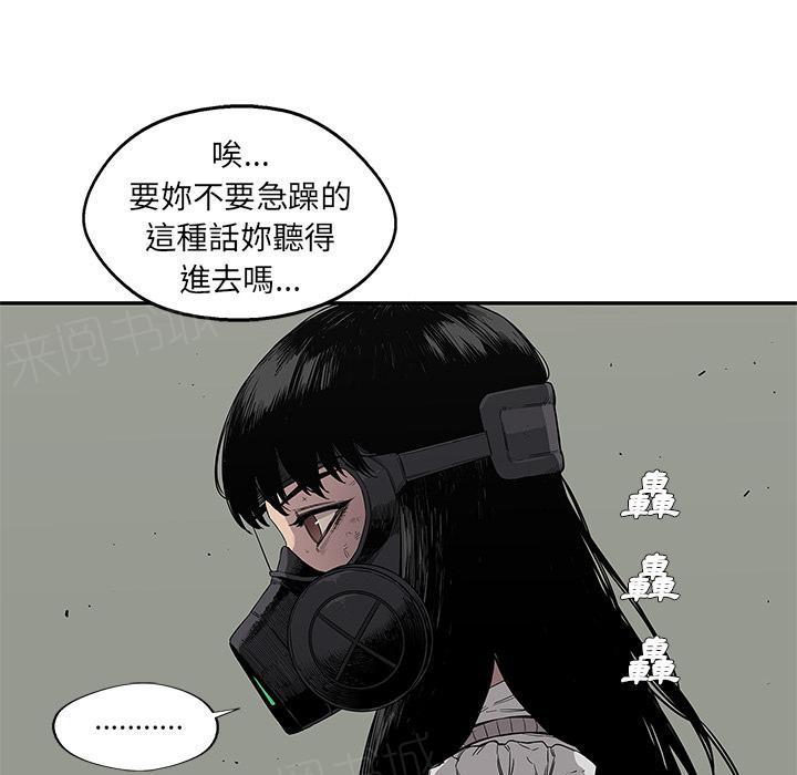 《快递骑士》漫画最新章节第28话 阴谋？免费下拉式在线观看章节第【95】张图片