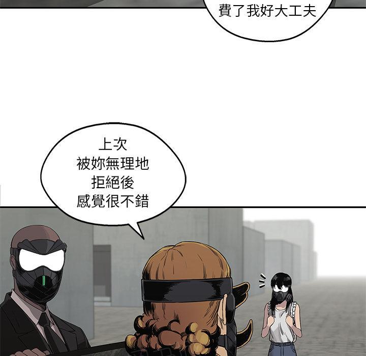 《快递骑士》漫画最新章节第28话 阴谋？免费下拉式在线观看章节第【91】张图片