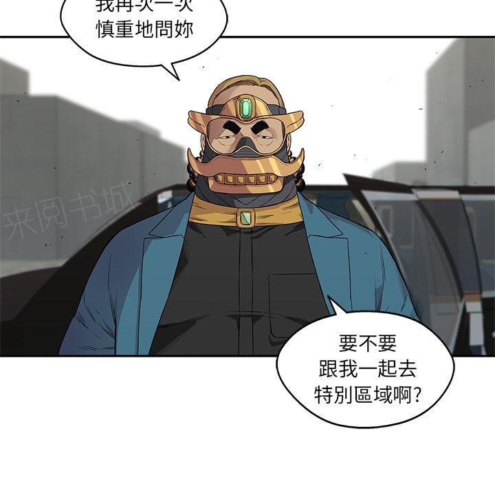 《快递骑士》漫画最新章节第28话 阴谋？免费下拉式在线观看章节第【88】张图片