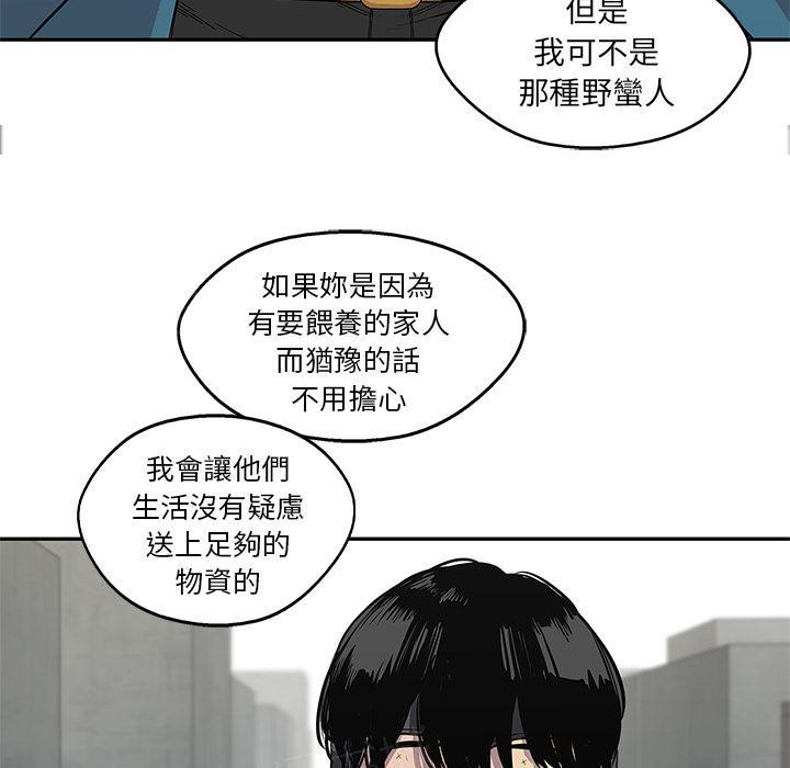 《快递骑士》漫画最新章节第28话 阴谋？免费下拉式在线观看章节第【86】张图片