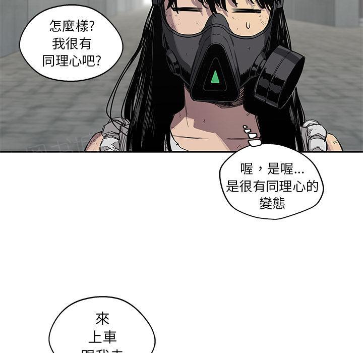 《快递骑士》漫画最新章节第28话 阴谋？免费下拉式在线观看章节第【85】张图片