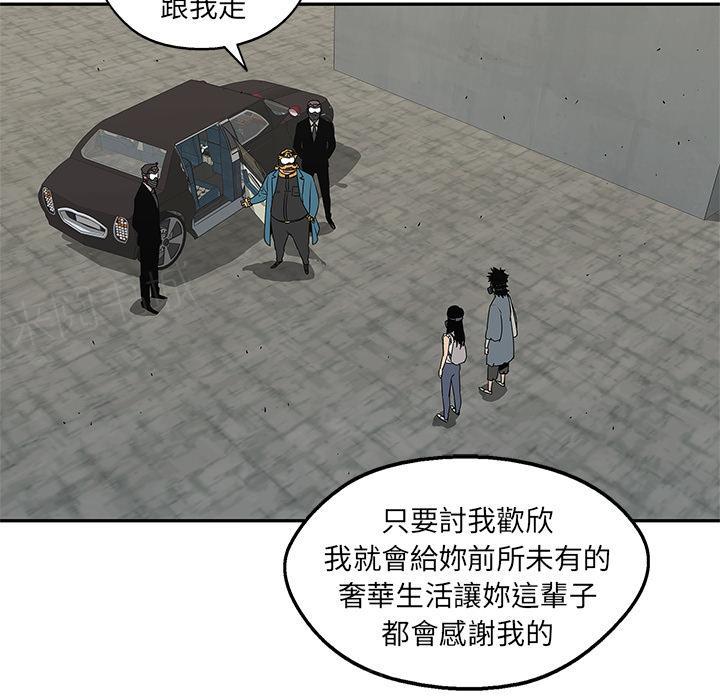 《快递骑士》漫画最新章节第28话 阴谋？免费下拉式在线观看章节第【84】张图片