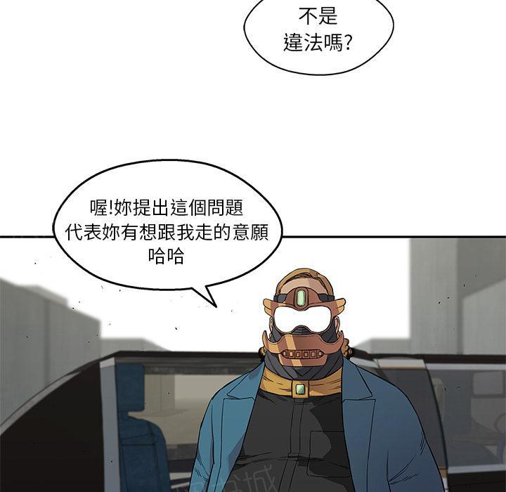 《快递骑士》漫画最新章节第28话 阴谋？免费下拉式在线观看章节第【82】张图片