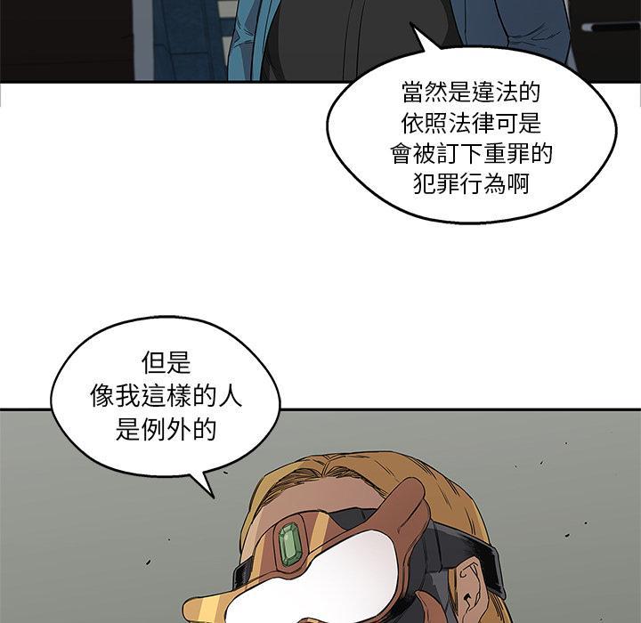 《快递骑士》漫画最新章节第28话 阴谋？免费下拉式在线观看章节第【81】张图片