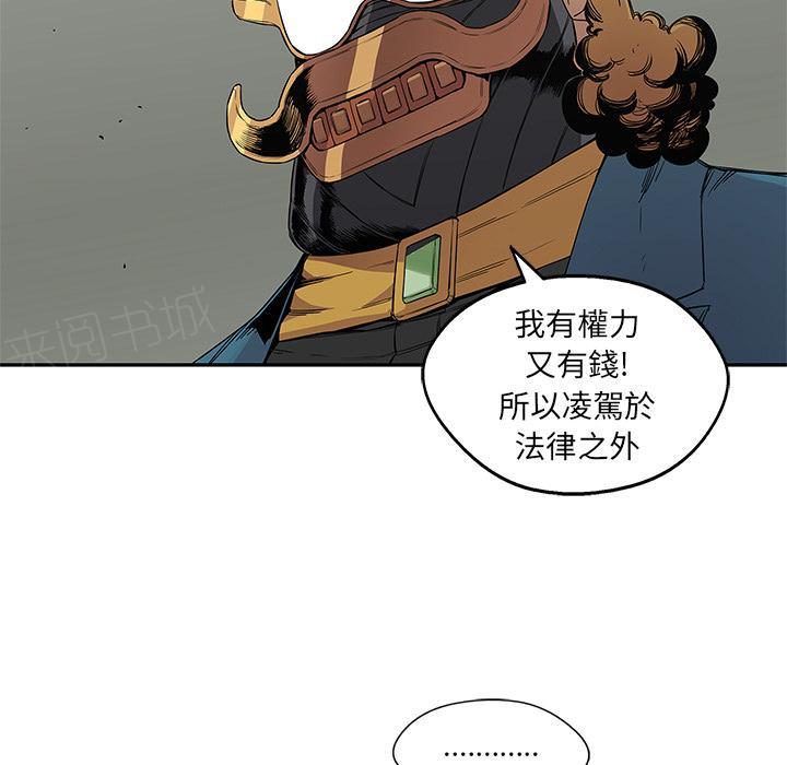 《快递骑士》漫画最新章节第28话 阴谋？免费下拉式在线观看章节第【80】张图片