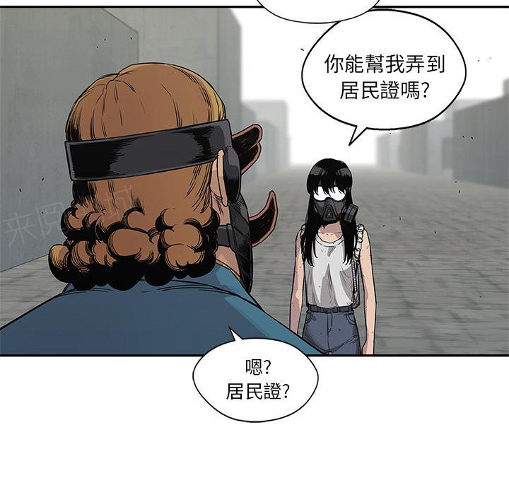 《快递骑士》漫画最新章节第28话 阴谋？免费下拉式在线观看章节第【79】张图片