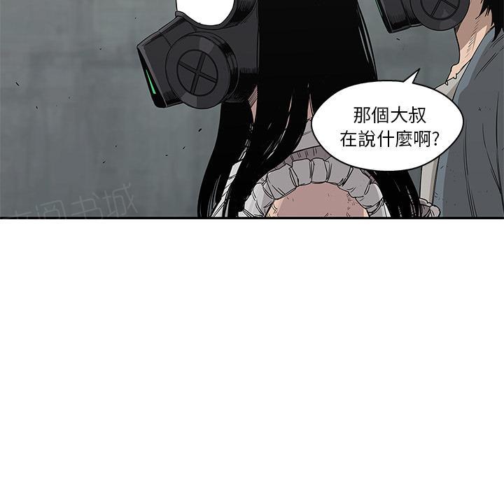 《快递骑士》漫画最新章节第28话 阴谋？免费下拉式在线观看章节第【76】张图片