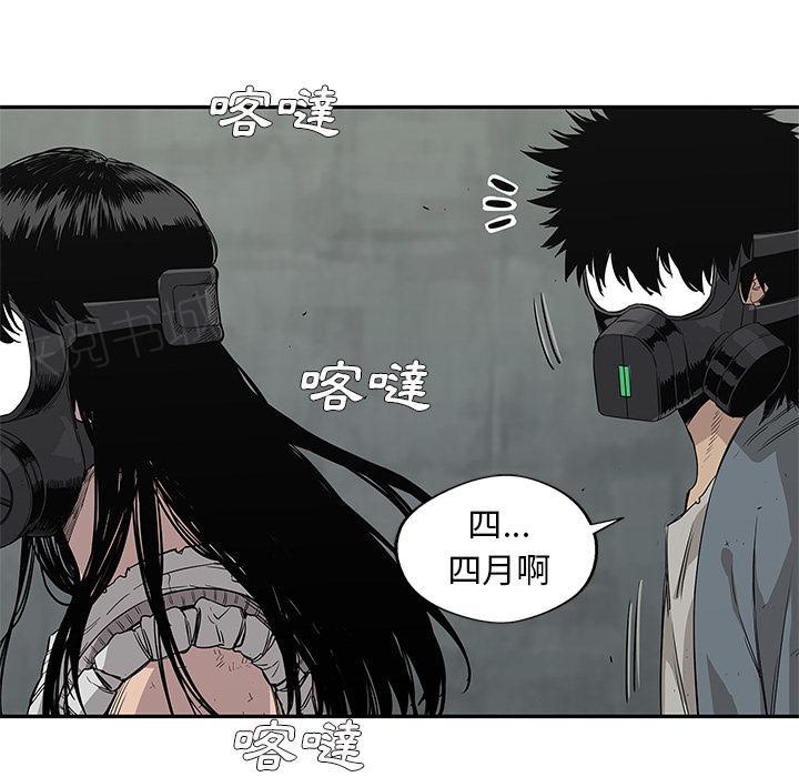 《快递骑士》漫画最新章节第28话 阴谋？免费下拉式在线观看章节第【75】张图片