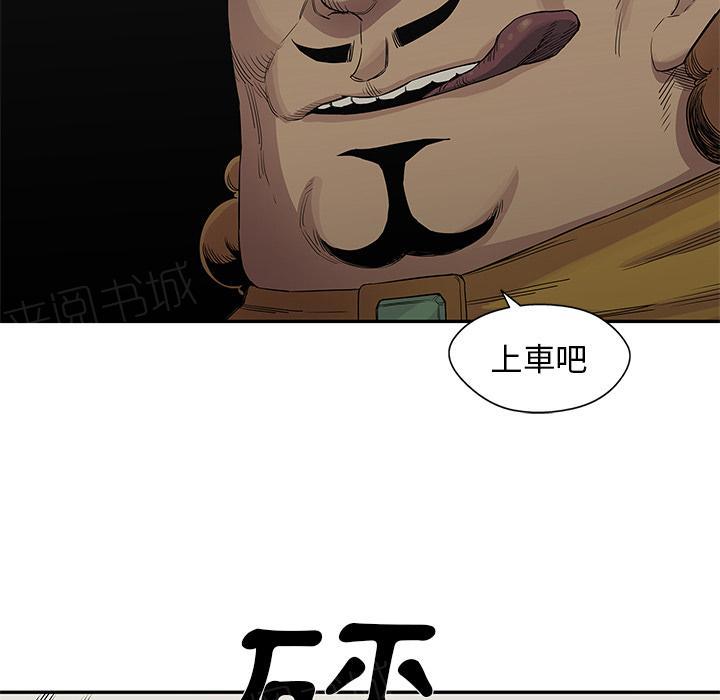 《快递骑士》漫画最新章节第28话 阴谋？免费下拉式在线观看章节第【72】张图片