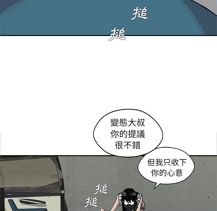 《快递骑士》漫画最新章节第28话 阴谋？免费下拉式在线观看章节第【50】张图片