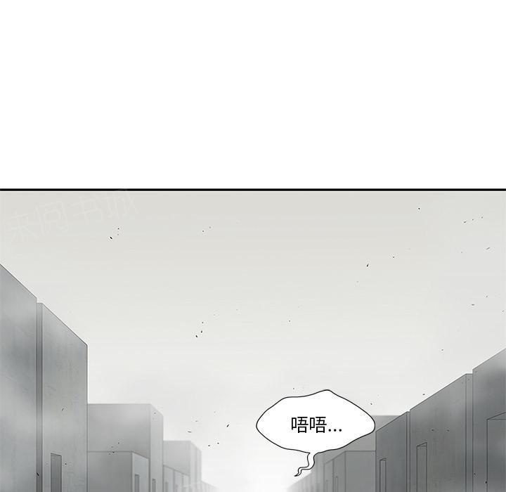 《快递骑士》漫画最新章节第28话 阴谋？免费下拉式在线观看章节第【45】张图片