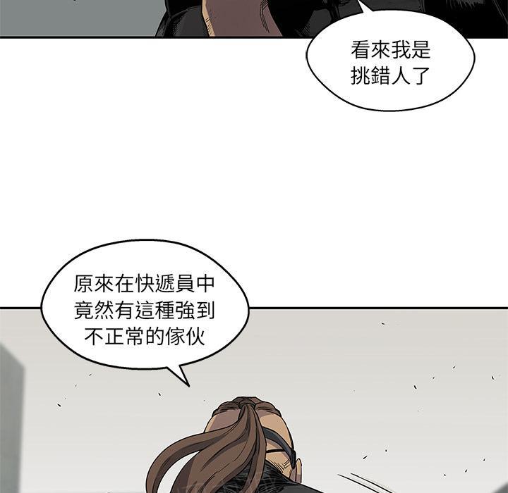 《快递骑士》漫画最新章节第28话 阴谋？免费下拉式在线观看章节第【40】张图片