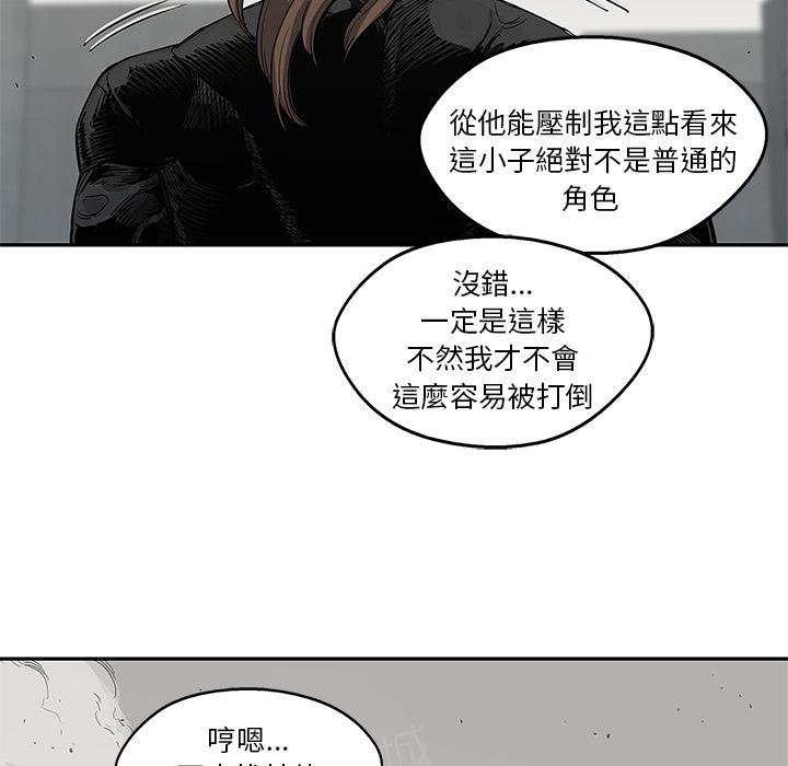 《快递骑士》漫画最新章节第28话 阴谋？免费下拉式在线观看章节第【39】张图片