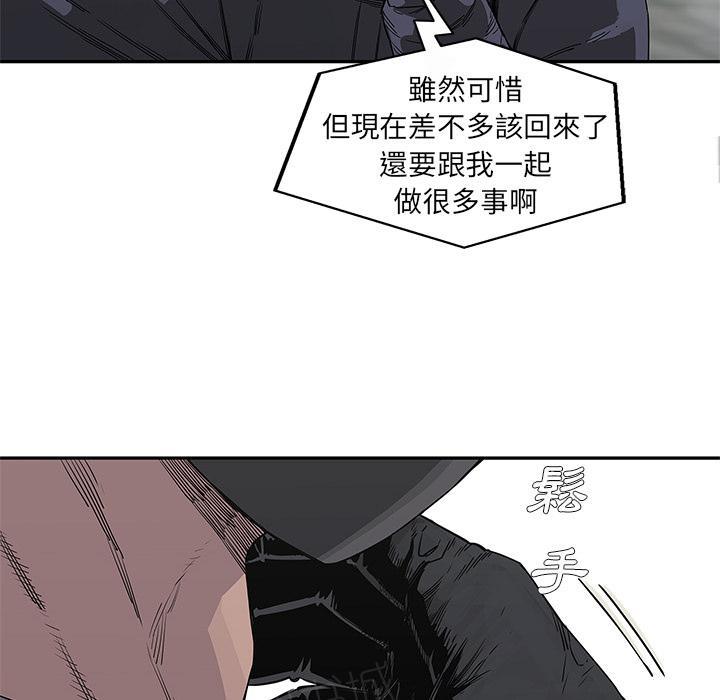 《快递骑士》漫画最新章节第28话 阴谋？免费下拉式在线观看章节第【28】张图片